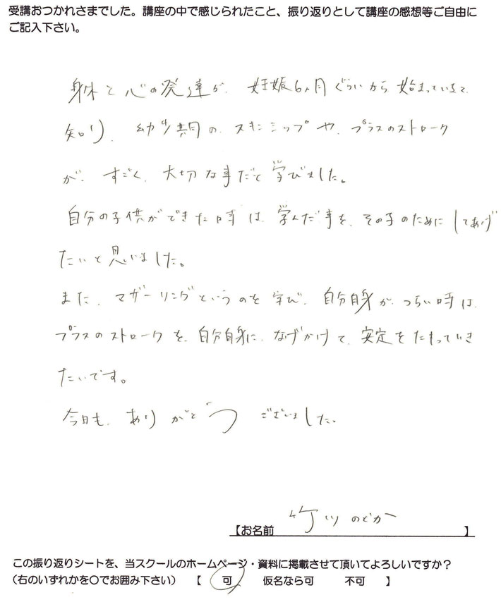 発達心理学の感想