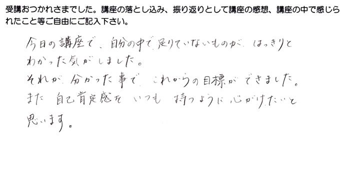 問題の本質を見る-カウンセリング講座感想