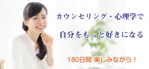 カウンセリングセミナー受講後のイメージ