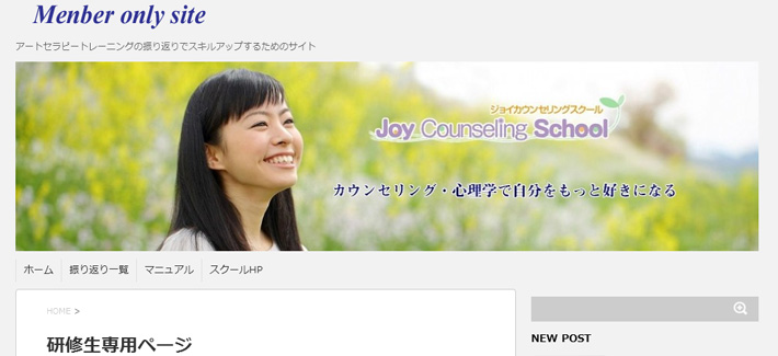 kensyu-only-login2