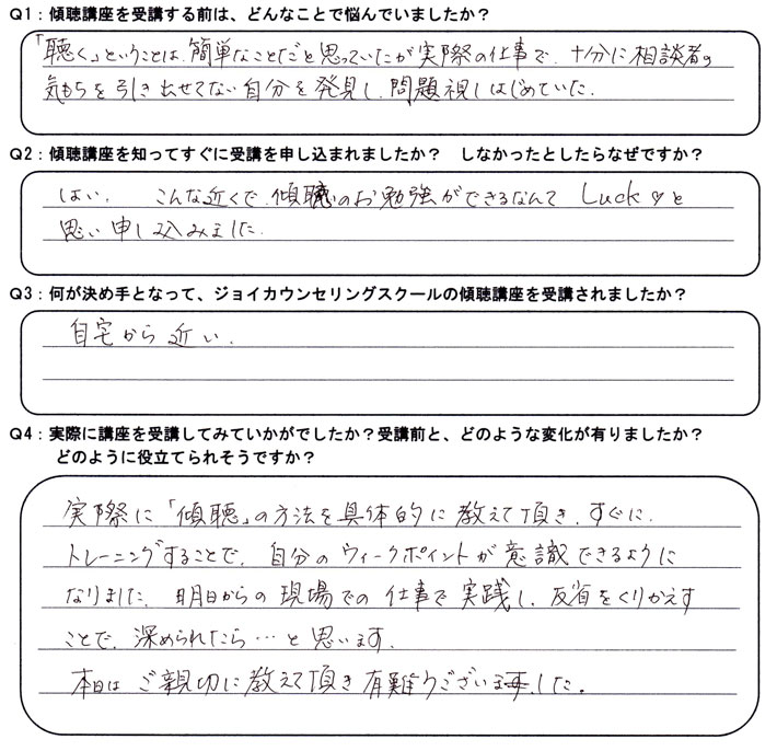 具体的ですぐにトレーニング出来たので明日からの仕事に活かしていきたい