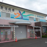 スサノオ水の現地外観