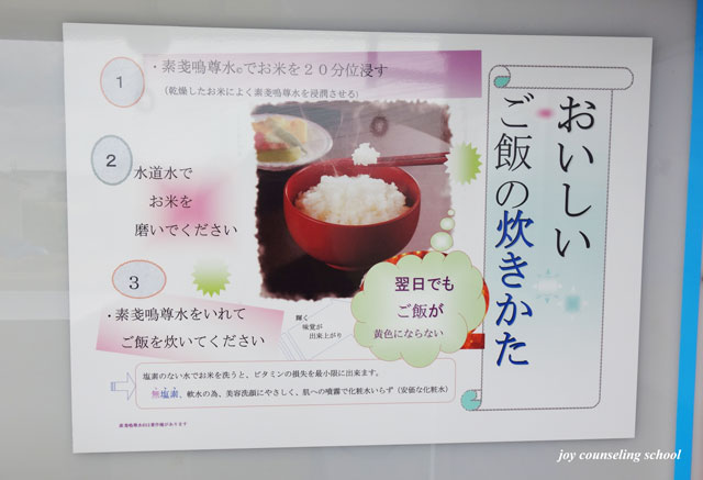 水場にあったご飯の炊き方の写真