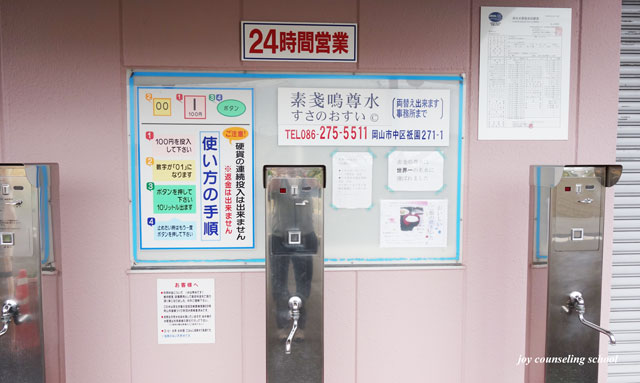 水場の使い方の手順写真