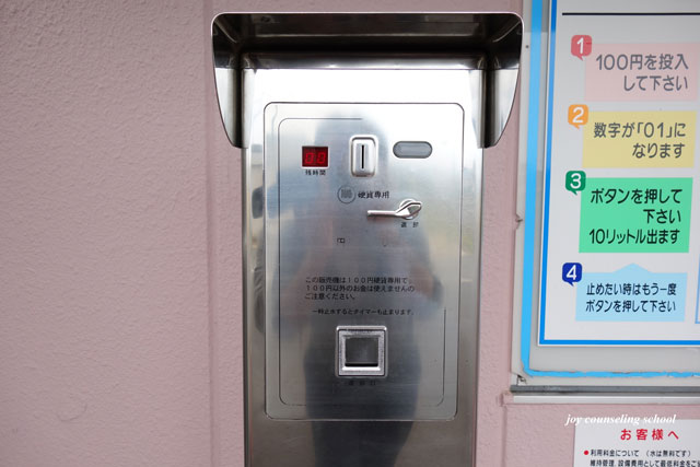 使い方の様子のアップ写真