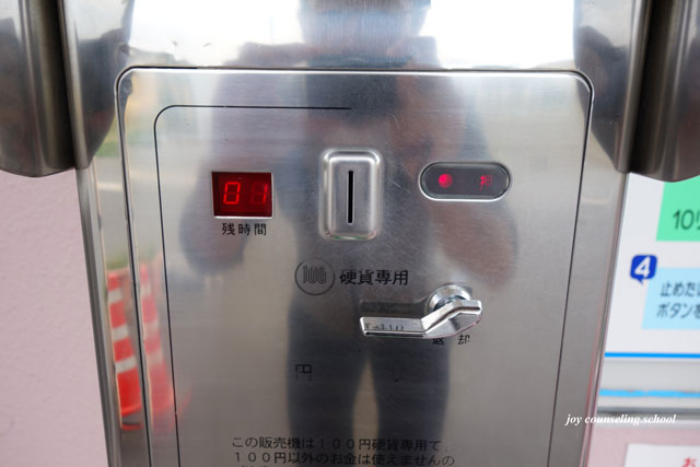 採水装置の写真