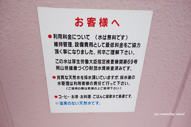 維持管理費用の説明の写真