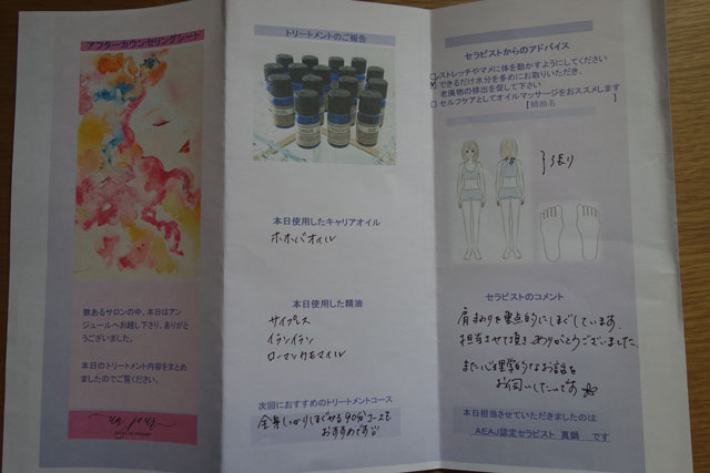 アフターカウンセリングシートの写真