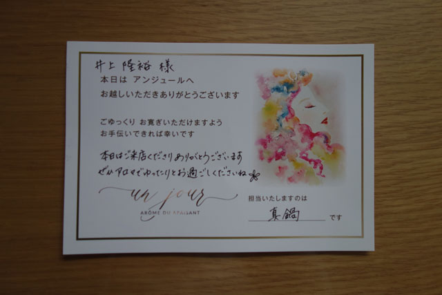 ウェルカムカードの写真