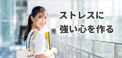 セルフケアカウンセラー通信講座
