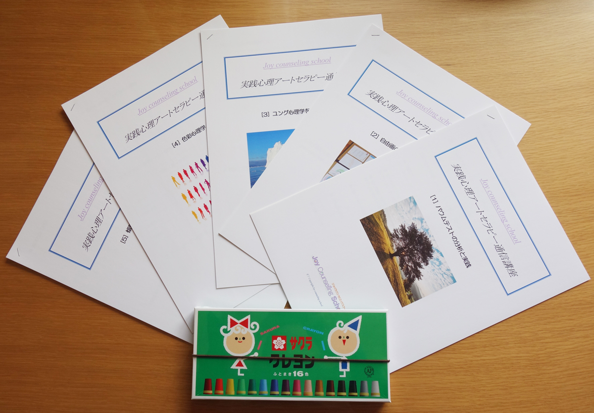 アートセラピー教材写真